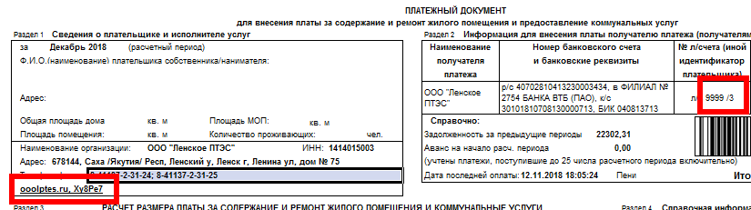 Сайт квит.png Сайт квит.png