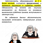 Просроченная задолженность Просроченная задолженность
